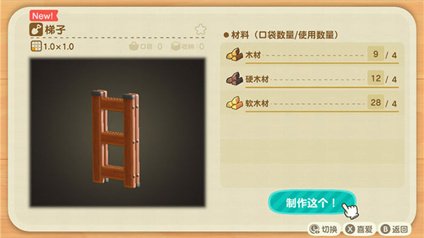 动物之森内置菜单版
