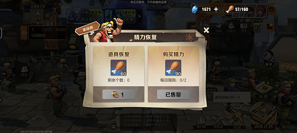 合金弹头觉醒国际服