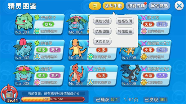 口袋进化甲贺忍蛙版