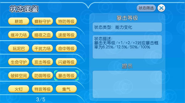 口袋进化甲贺忍蛙版