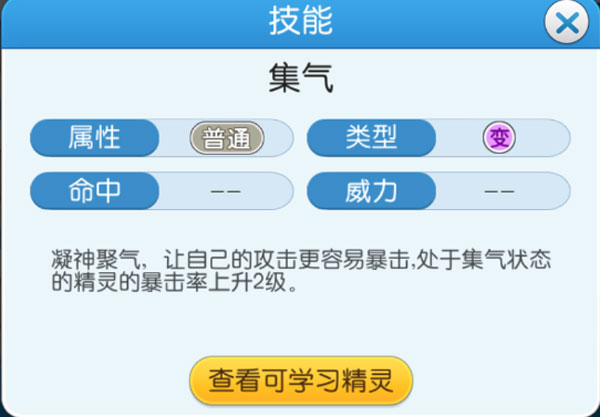 口袋进化甲贺忍蛙版