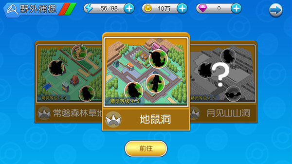 口袋进化超梦版