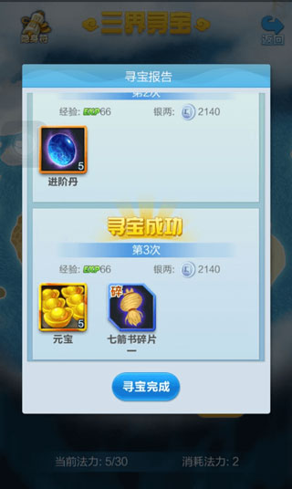 道友请留步