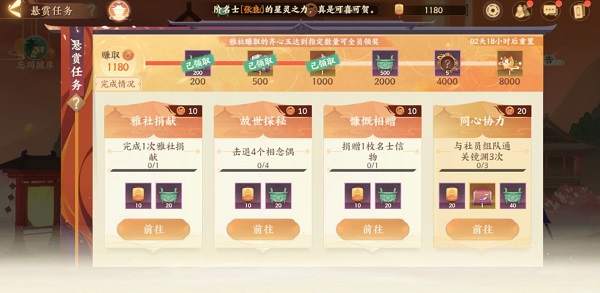 忘川风华录内购版