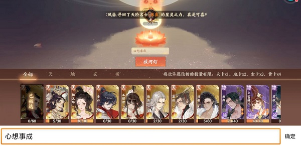 忘川风华录内购版