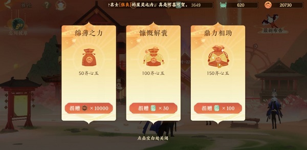 忘川风华录内购版