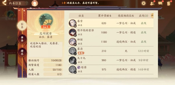 忘川风华录内购版
