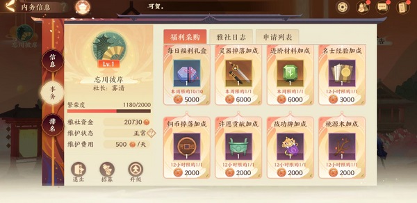 忘川风华录内购版