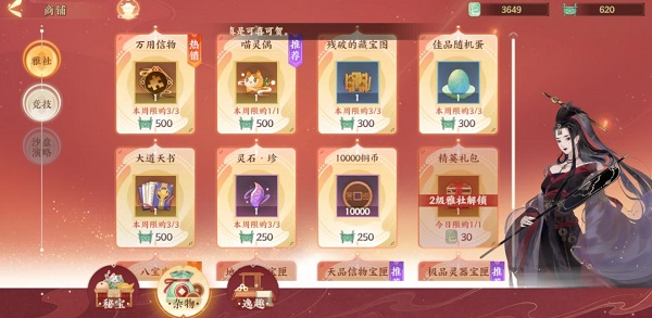 忘川风华录内购版