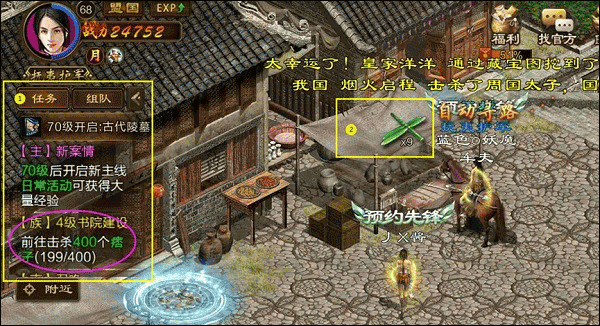 原始征途内购版