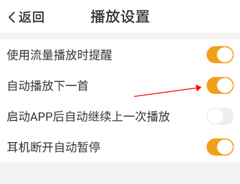 懒人听书永久VIP版