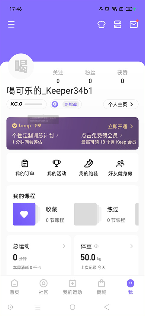 keep解锁VIP版