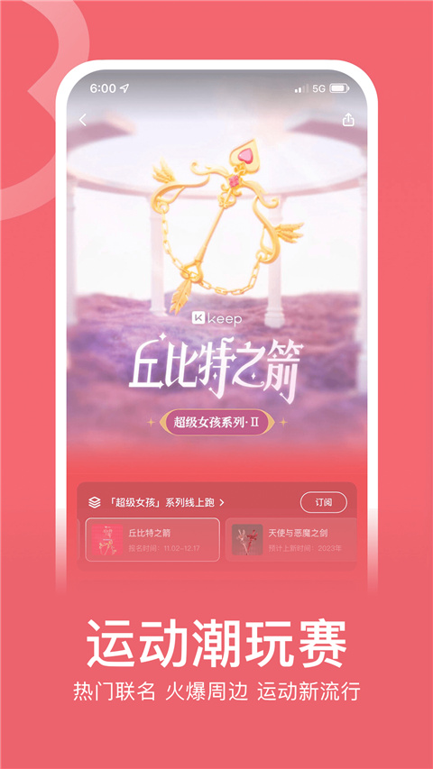 keep解锁VIP版