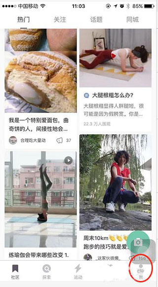 keep国际版