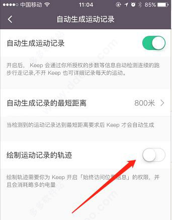 keep国际版