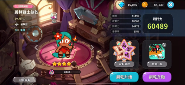 姜饼人王国内购版