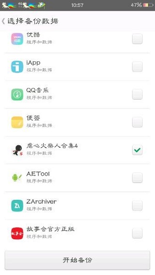 MT管理器免登录版