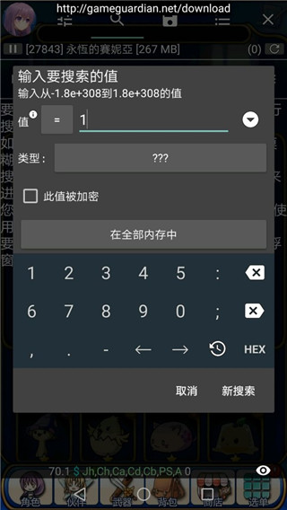 gg修改器免root旧版