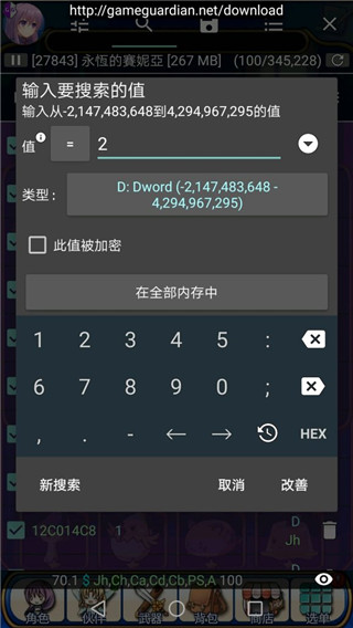 gg修改器免root旧版