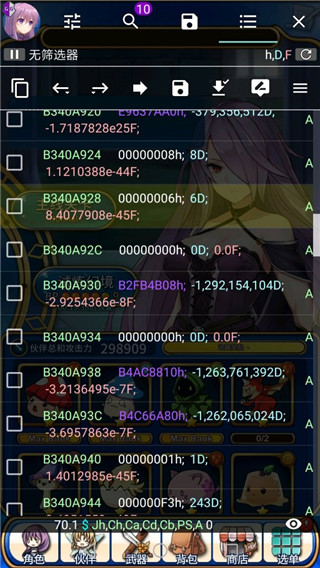 gg修改器免root旧版