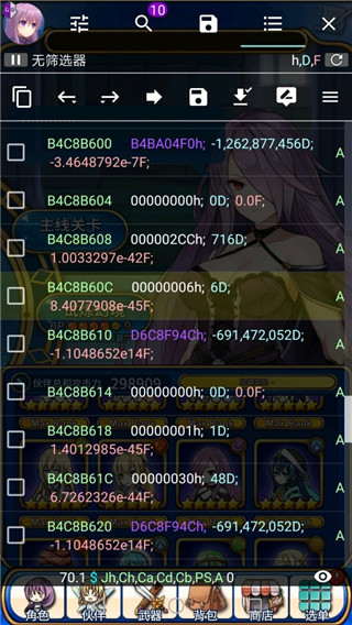 gg修改器免root旧版