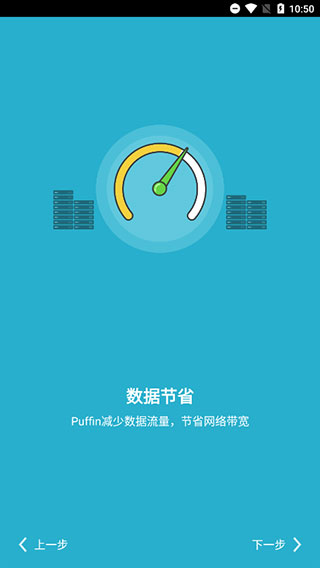 海鹦浏览器免登录版