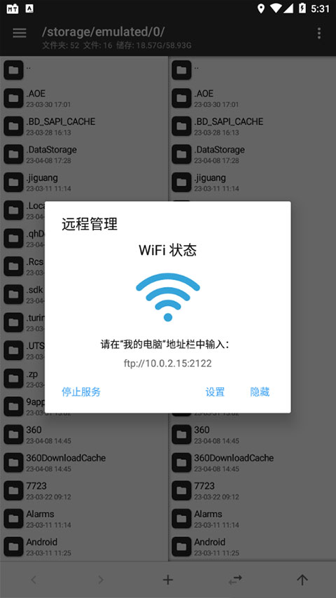 mt管理器2.9.4去功能限制版