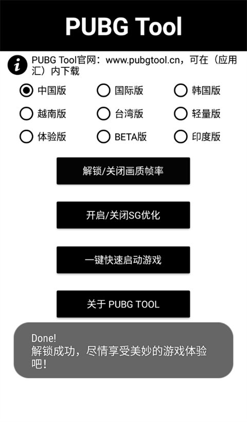 画质助手王者荣耀120帧