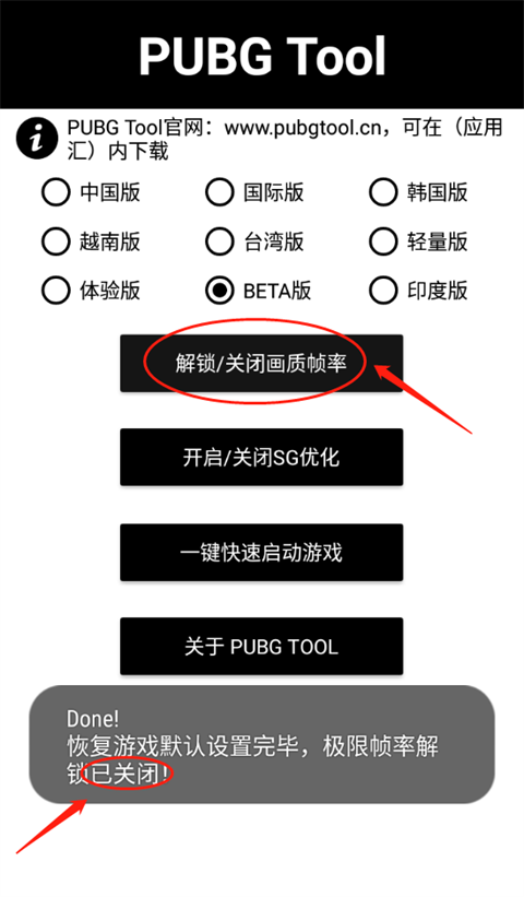 画质助手王者荣耀120帧