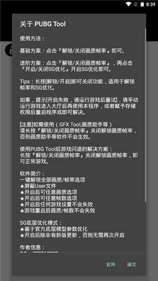 画质助手王者荣耀120帧