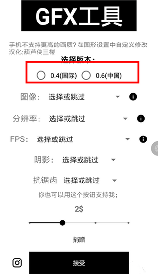 GFX工具箱专业版