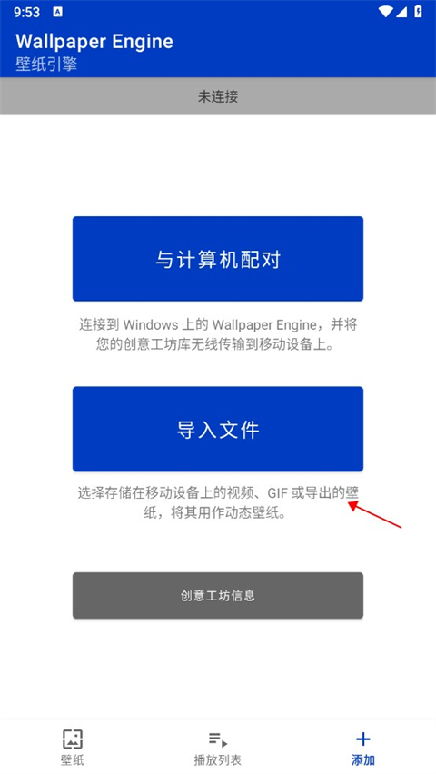 wallpaper engine壁纸引擎