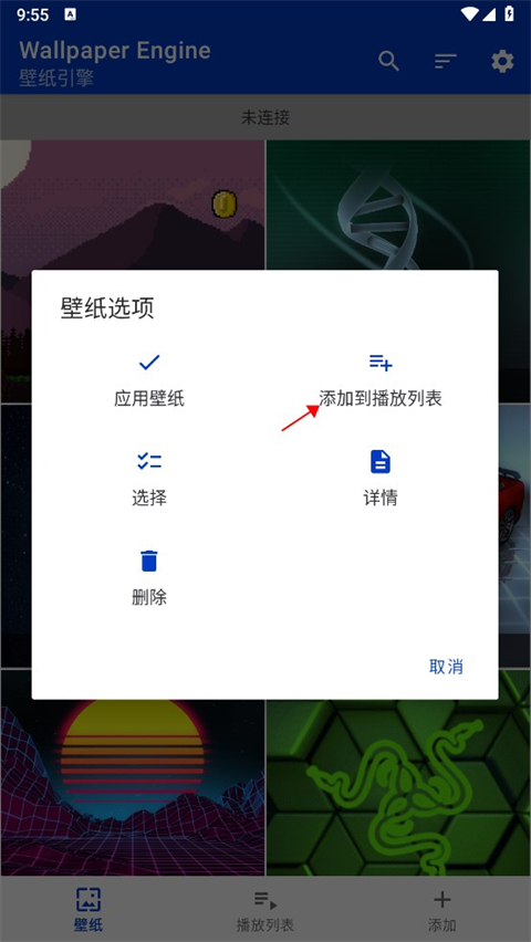 wallpaper engine壁纸引擎