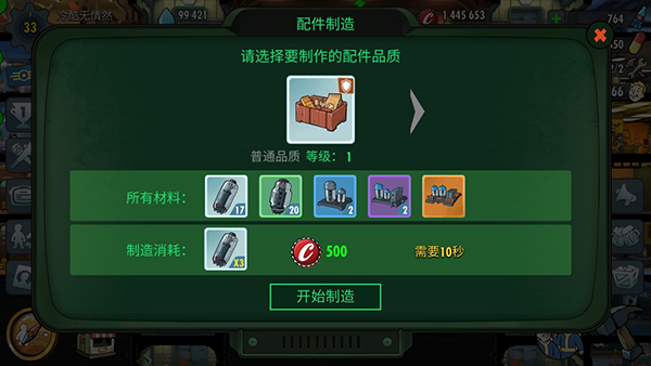 辐射避难所单机版