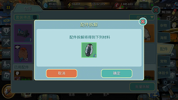 辐射避难所单机版