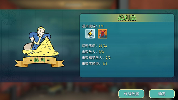 辐射避难所单机版