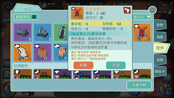 辐射避难所单机版