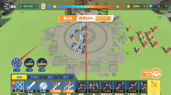 全面战争模拟器中文版