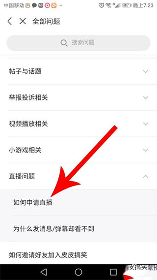 皮皮搞笑去广告版