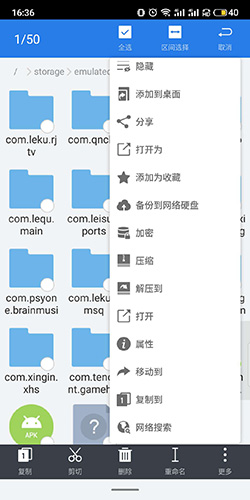 ES文件浏览器旧版