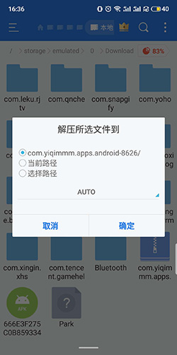 ES文件浏览器旧版