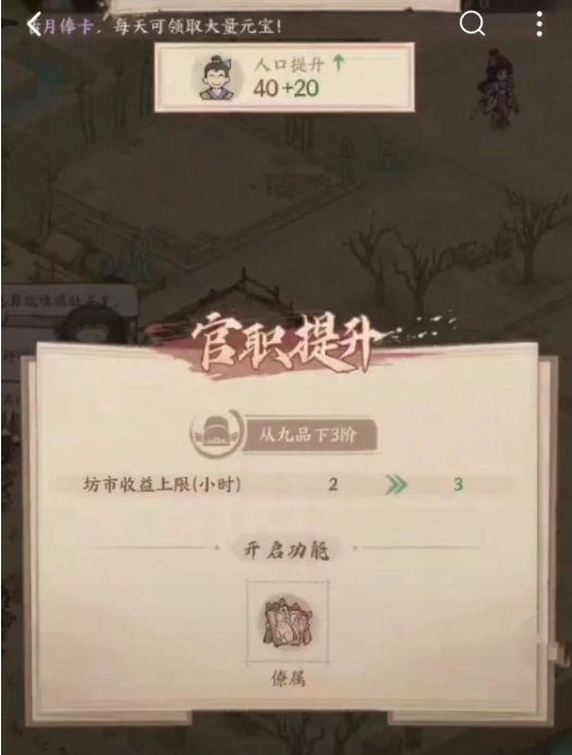 这城有良田内部版本
