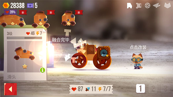 喵星人大作战内置菜单版