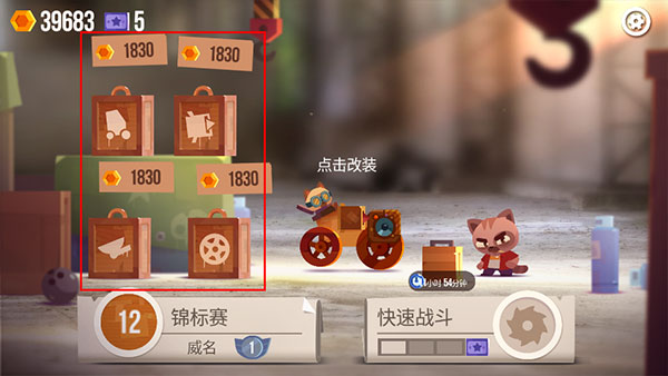 喵星人大作战内置菜单版