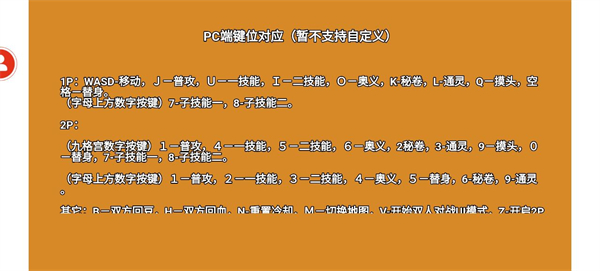 像素火影秽土柱间版