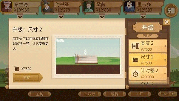 石油大亨免费完整版