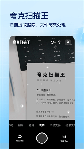 夸克网盘TV版