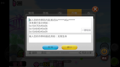 小鸡模拟器内置金手指版