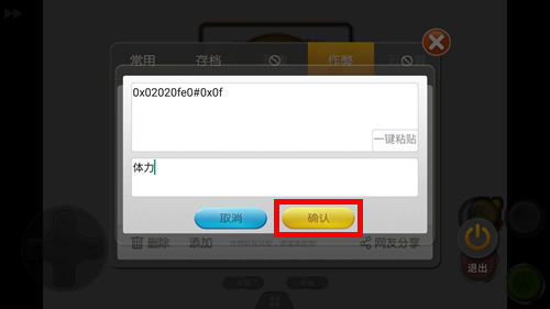 小鸡模拟器内置金手指版
