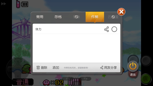 小鸡模拟器内置金手指版